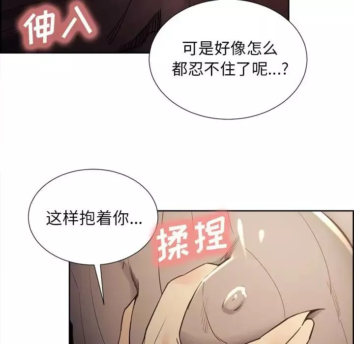 嶽母家的刺激生活第49話