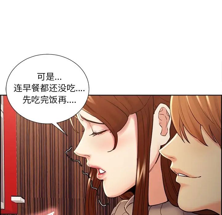 岳母家的刺激生活第49话