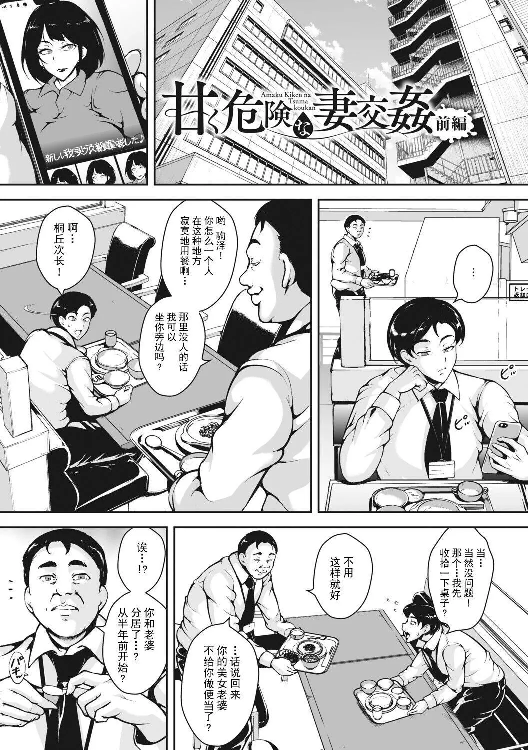 [ビッチ☆ゴイゴスター]茜色に悶える人妻[DL版][中國翻訳][ビッチ☆ゴイゴスター]茜色に悶える人妻[DL版][中國翻訳]
