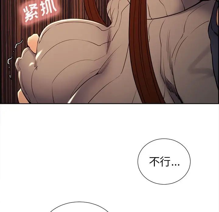 嶽母家的刺激生活第49話