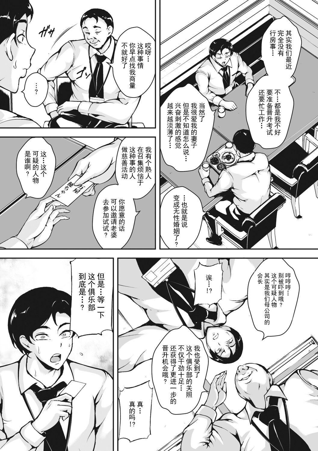 [ビッチ☆ゴイゴスター]茜色に闷える人妻[DL版][中国翻訳][ビッチ☆ゴイゴスター]茜色に闷える人妻[DL版][中国翻訳]
