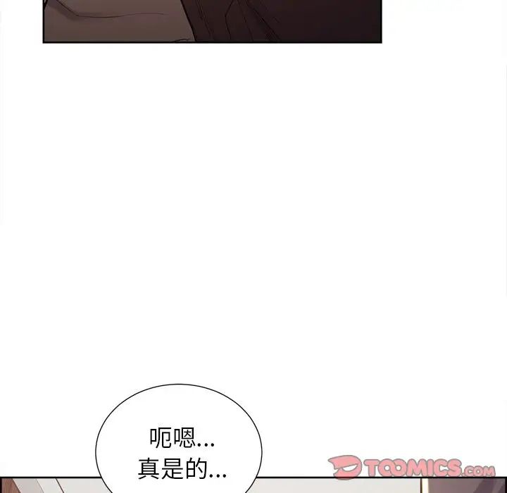 嶽母家的刺激生活第49話