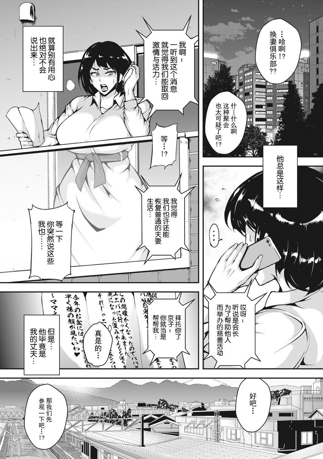 [ビッチ☆ゴイゴスター]茜色に闷える人妻[DL版][中国翻訳][ビッチ☆ゴイゴスター]茜色に闷える人妻[DL版][中国翻訳]