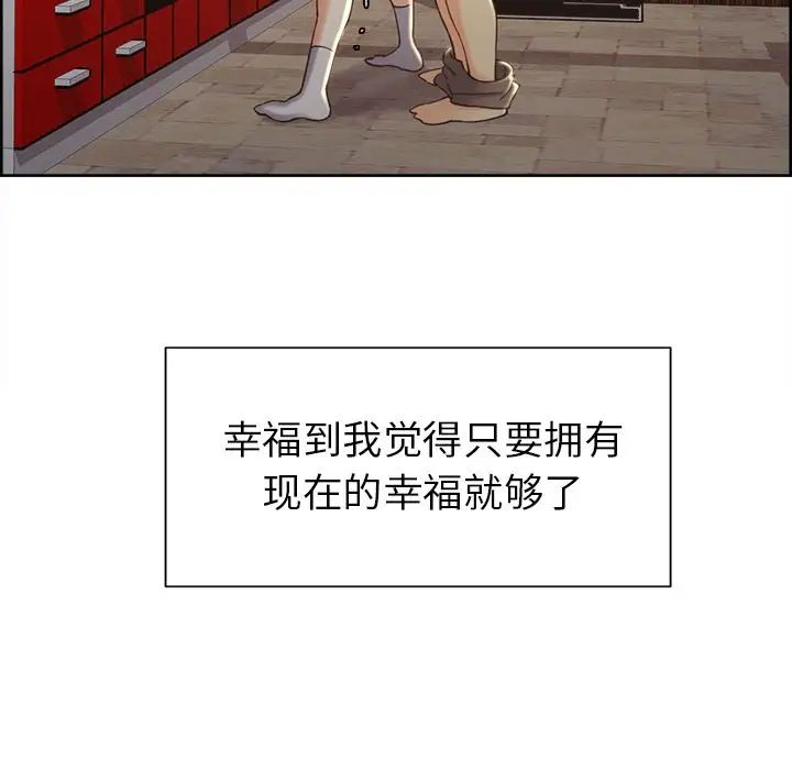 嶽母家的刺激生活第49話