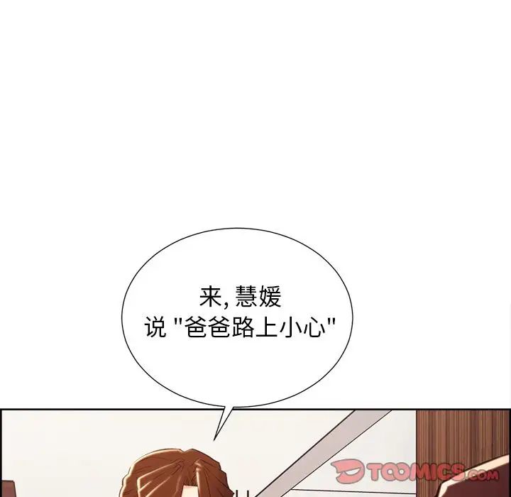 岳母家的刺激生活第49话