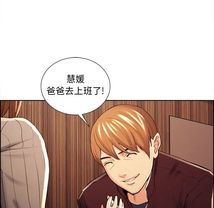 嶽母家的刺激生活第49話