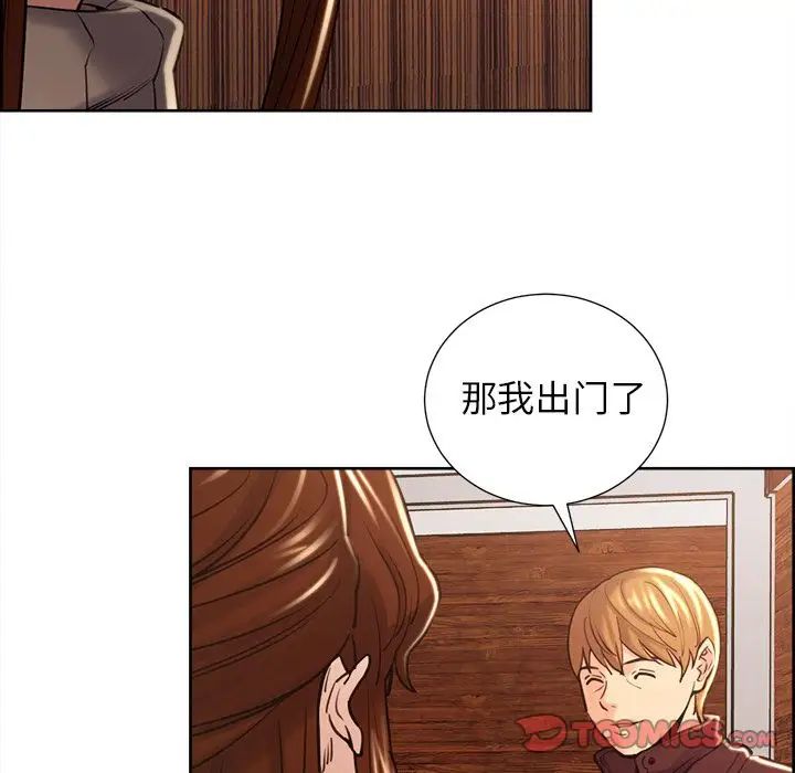 嶽母家的刺激生活第49話