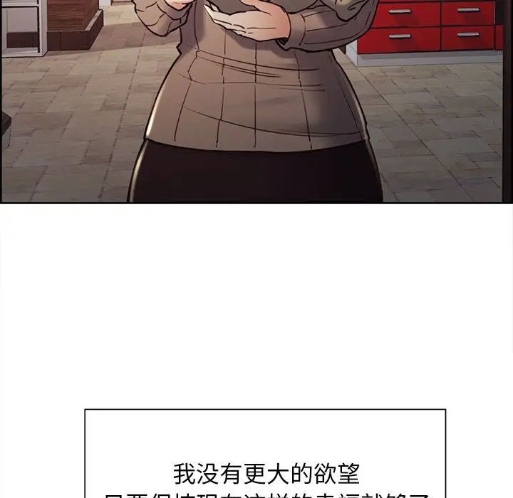 嶽母家的刺激生活第49話