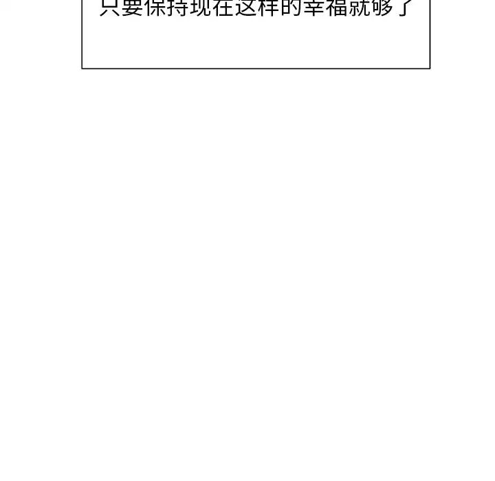 岳母家的刺激生活第49话