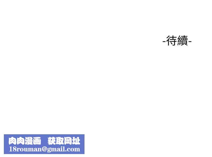 女兒閨蜜都歸ME第17話-叔叔你又因為我硬了嗎?