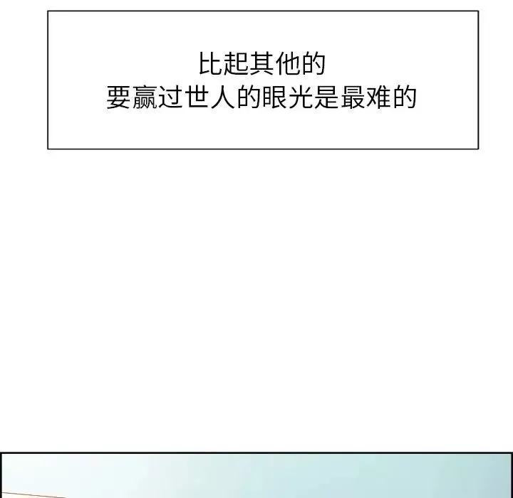 嶽母家的刺激生活第49話