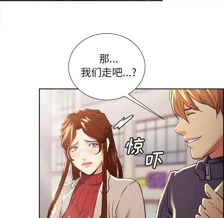嶽母家的刺激生活第49話