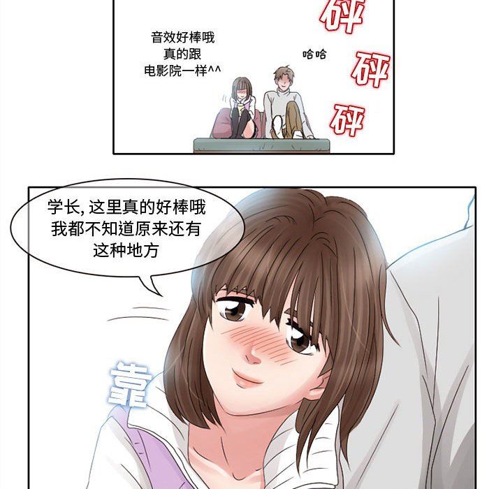 暗黑之恋第10话