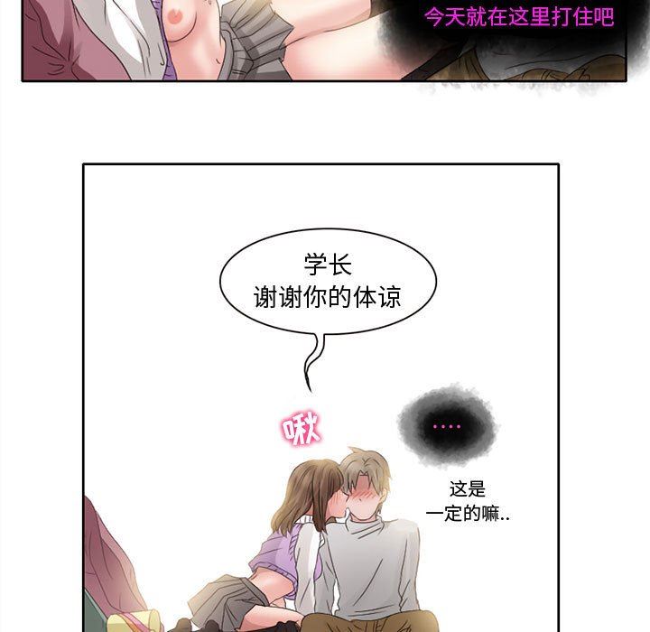 暗黑之恋第10话