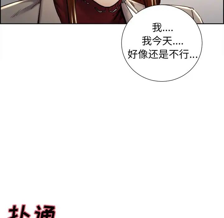 嶽母家的刺激生活第49話