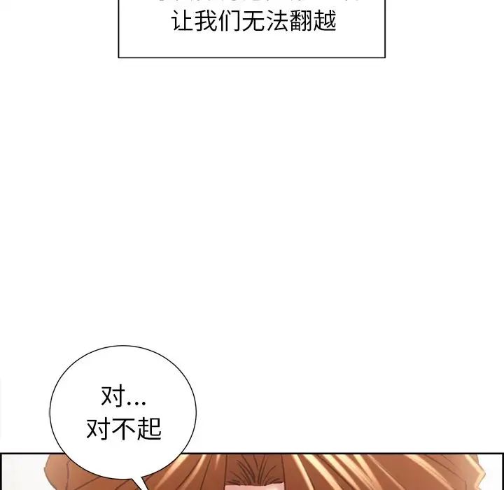 岳母家的刺激生活第49话