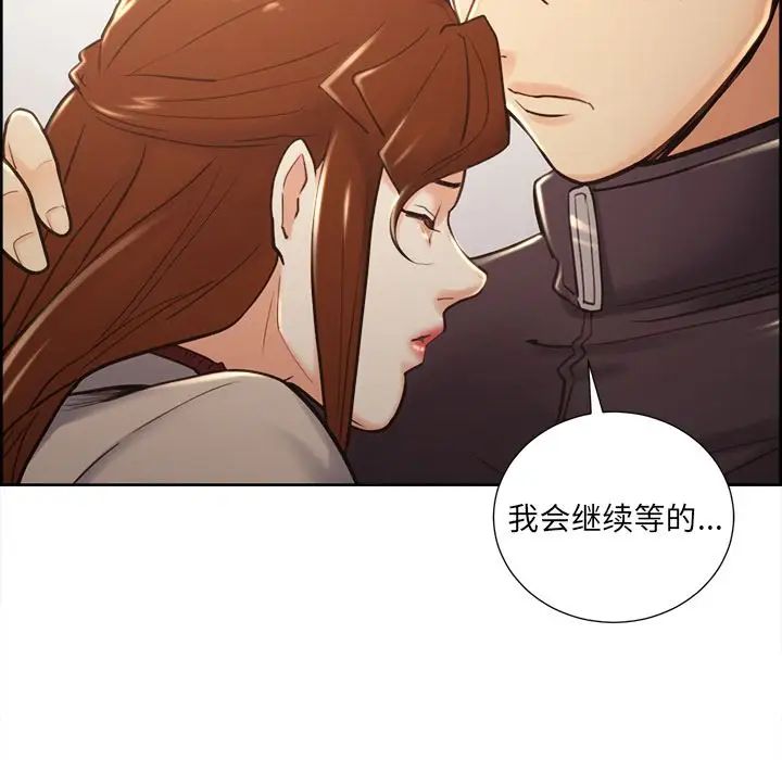 嶽母家的刺激生活第49話