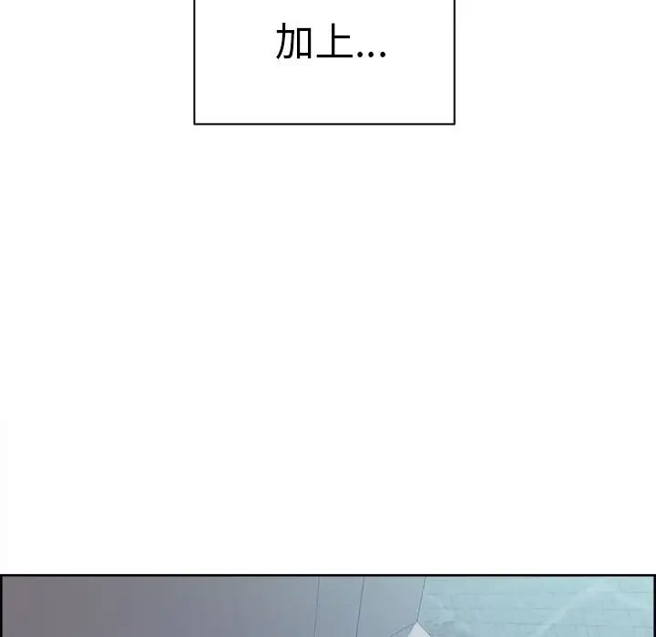 嶽母家的刺激生活第49話