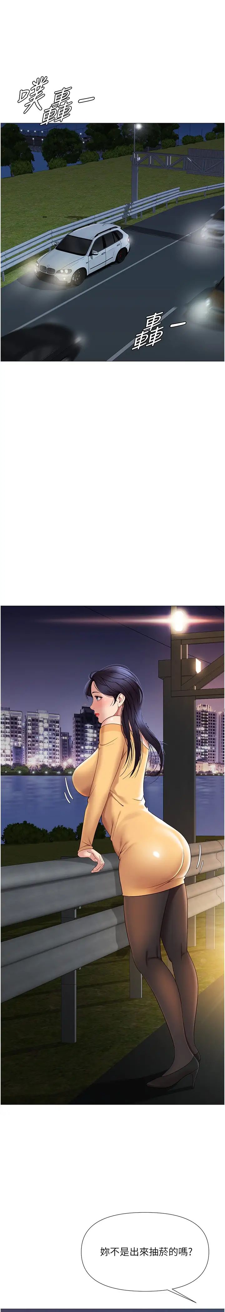 女兒閨蜜都歸ME第18話-沉浸在車震快感中