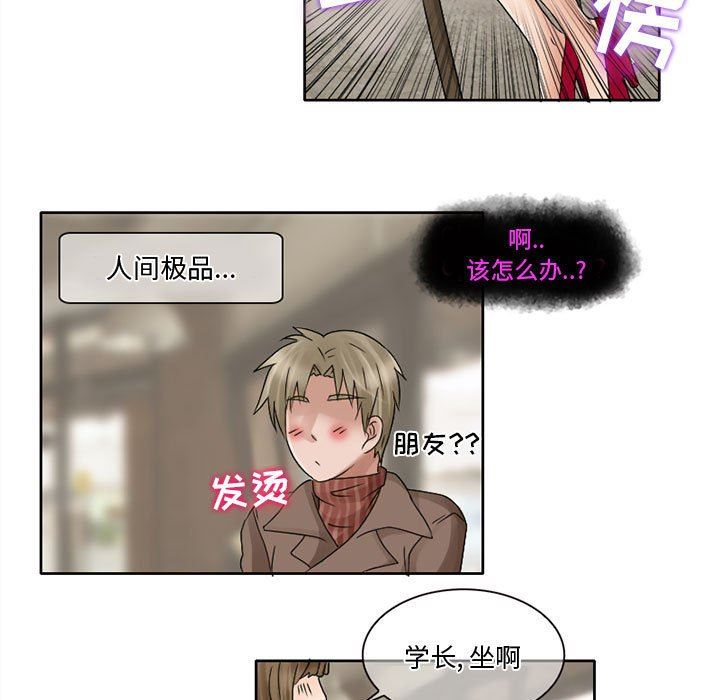 暗黑之恋第10话