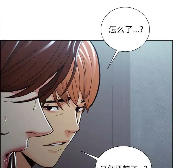 嶽母家的刺激生活第49話