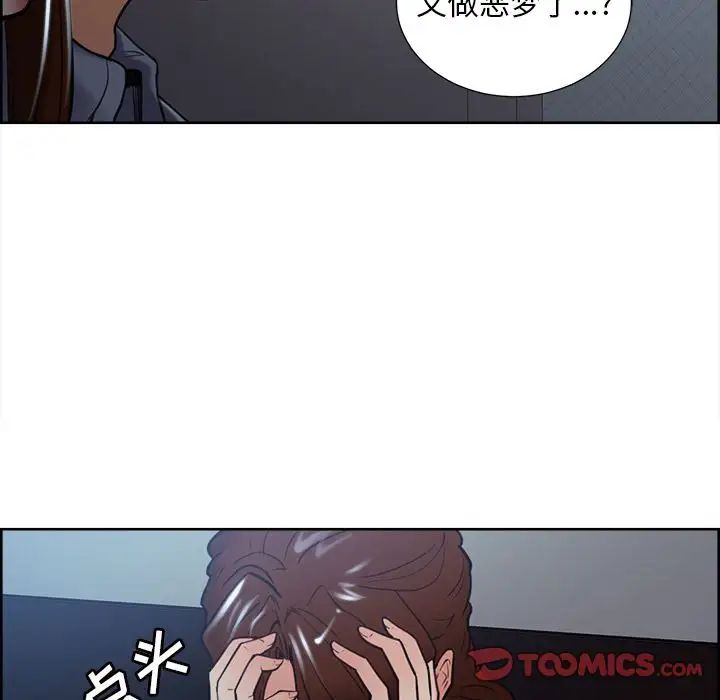 岳母家的刺激生活第49话