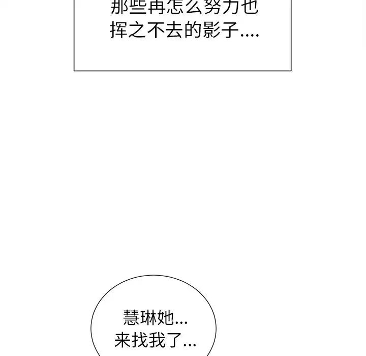 嶽母家的刺激生活第49話