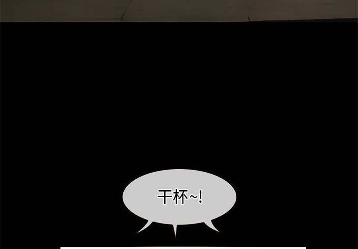 暗黑之戀第11話