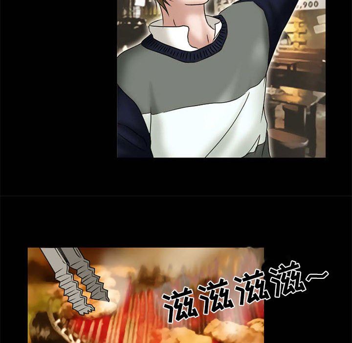 暗黑之戀第11話