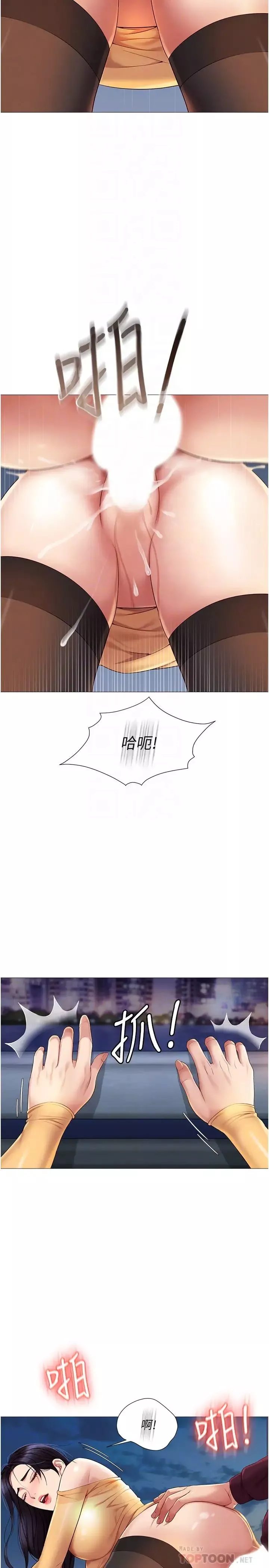 女兒閨蜜都歸ME第19話-叔叔你太厲害了