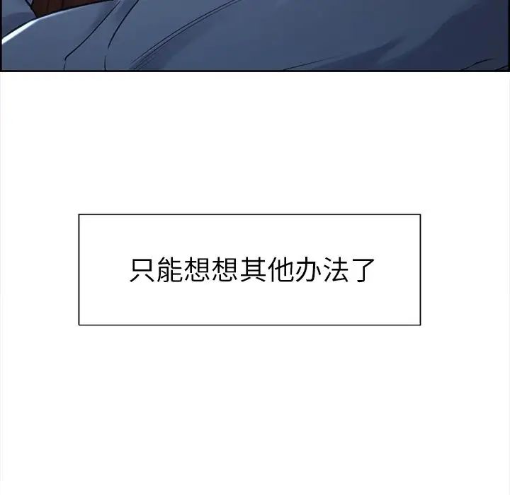 岳母家的刺激生活第49话