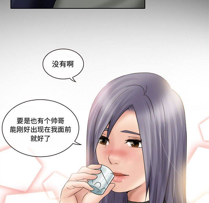 暗黑之恋第11话