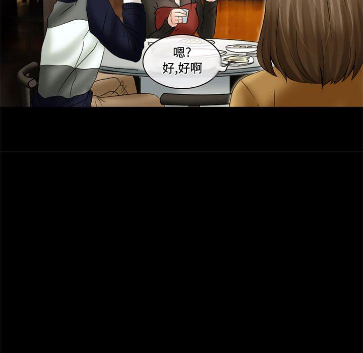 暗黑之戀第11話
