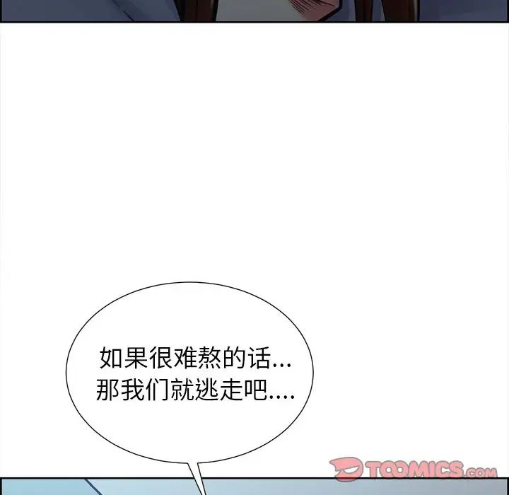 嶽母家的刺激生活第49話