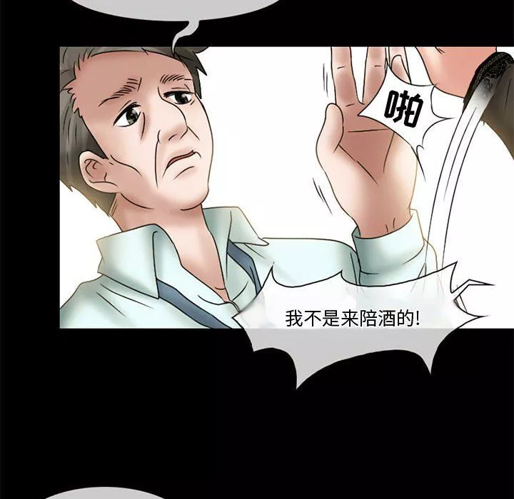 暗黑之戀第11話