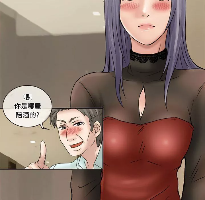 暗黑之戀第11話
