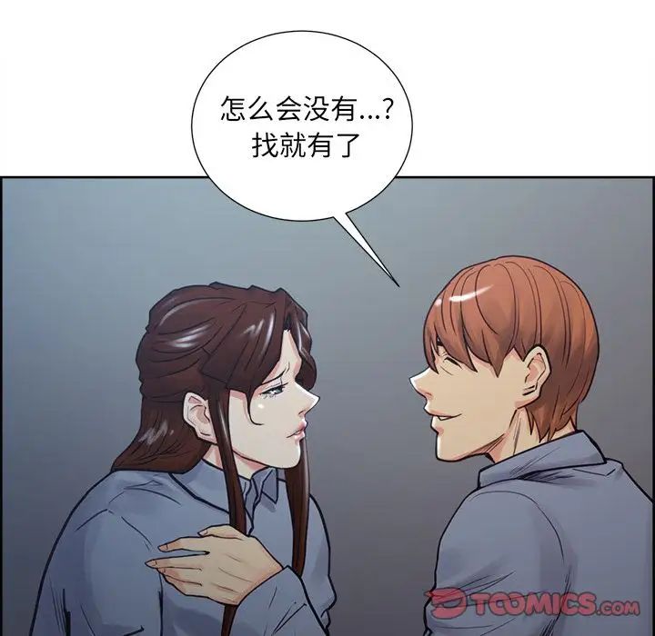 嶽母家的刺激生活第49話