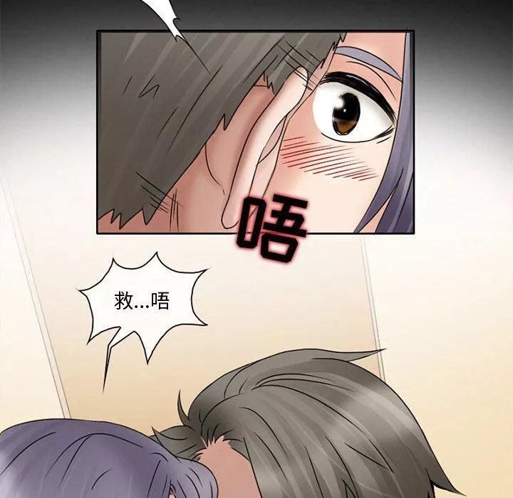 暗黑之戀第11話