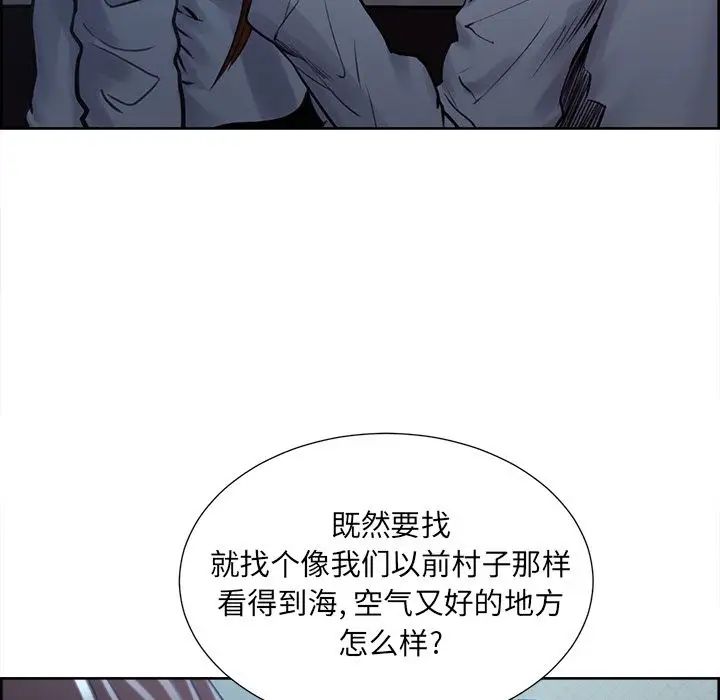 嶽母家的刺激生活第49話