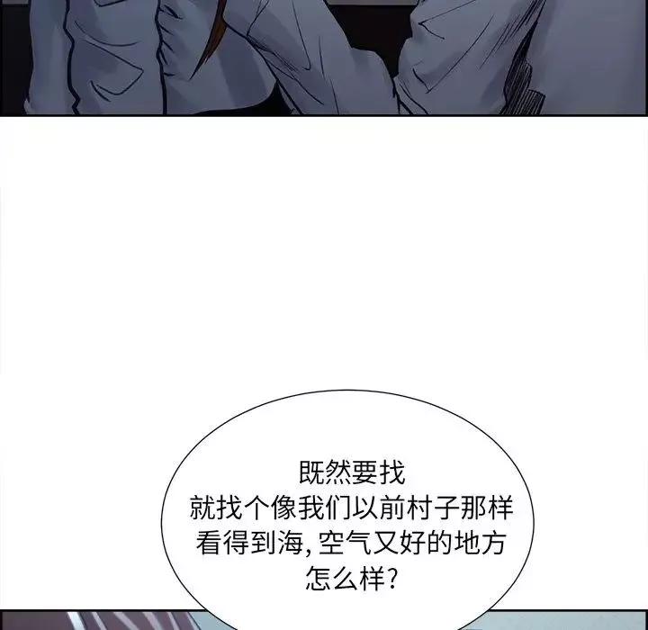 嶽母家的刺激生活第49話