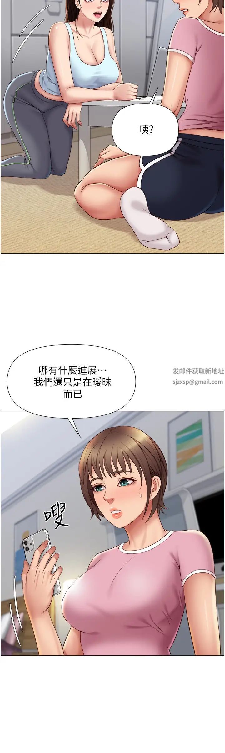 女儿闺蜜都归ME第19话-叔叔你太厉害了