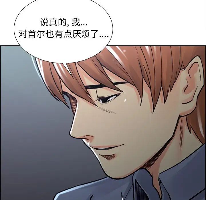 岳母家的刺激生活第49话
