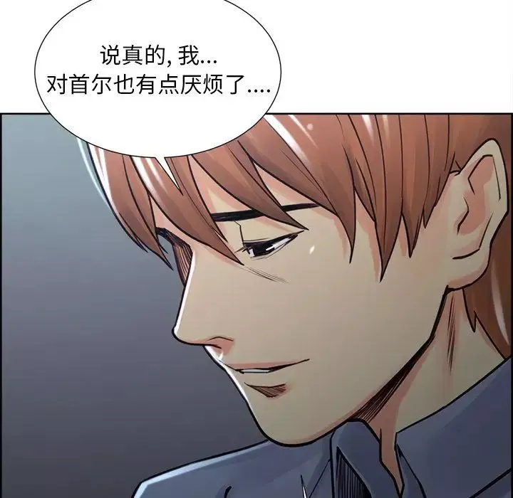 嶽母家的刺激生活第49話