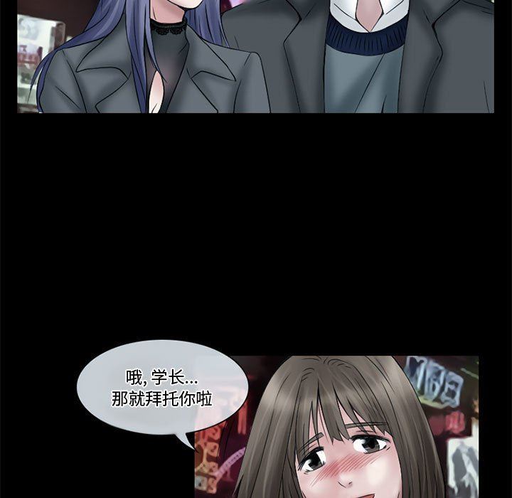 暗黑之恋第11话
