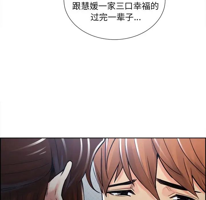 嶽母家的刺激生活第49話