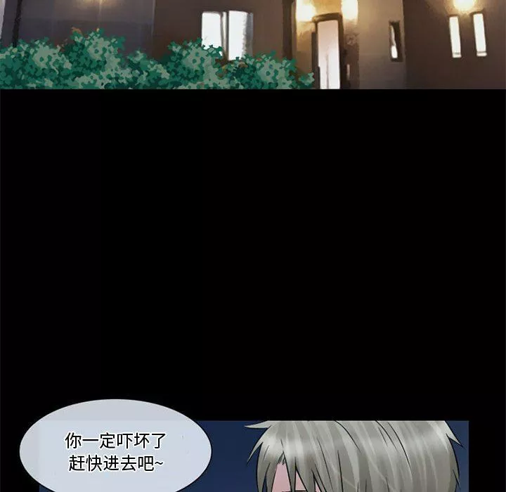 暗黑之戀第11話