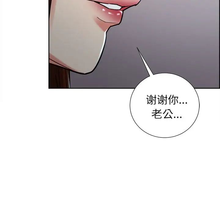 嶽母家的刺激生活第49話