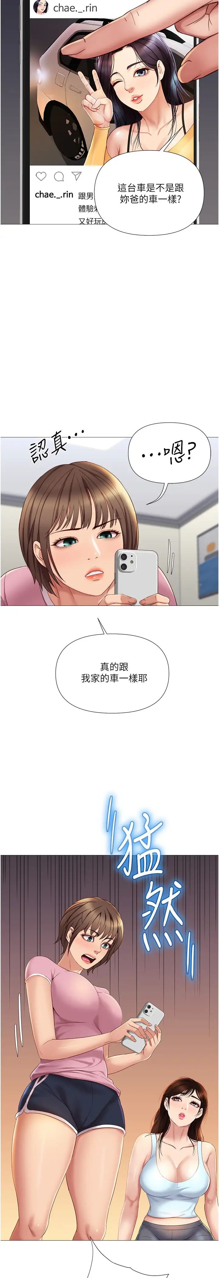 女儿闺蜜都归ME第20话-叔叔今晚陪我睡