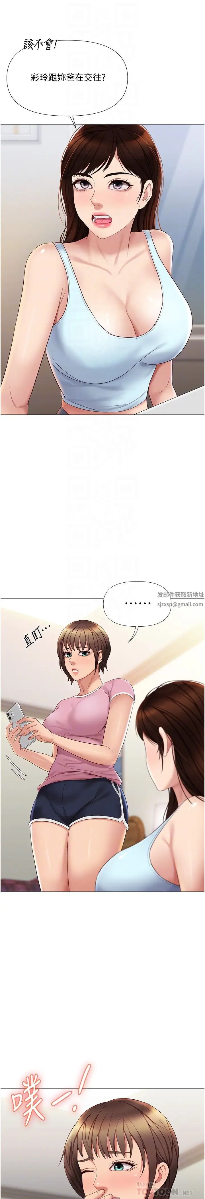 女儿闺蜜都归ME第20话-叔叔今晚陪我睡