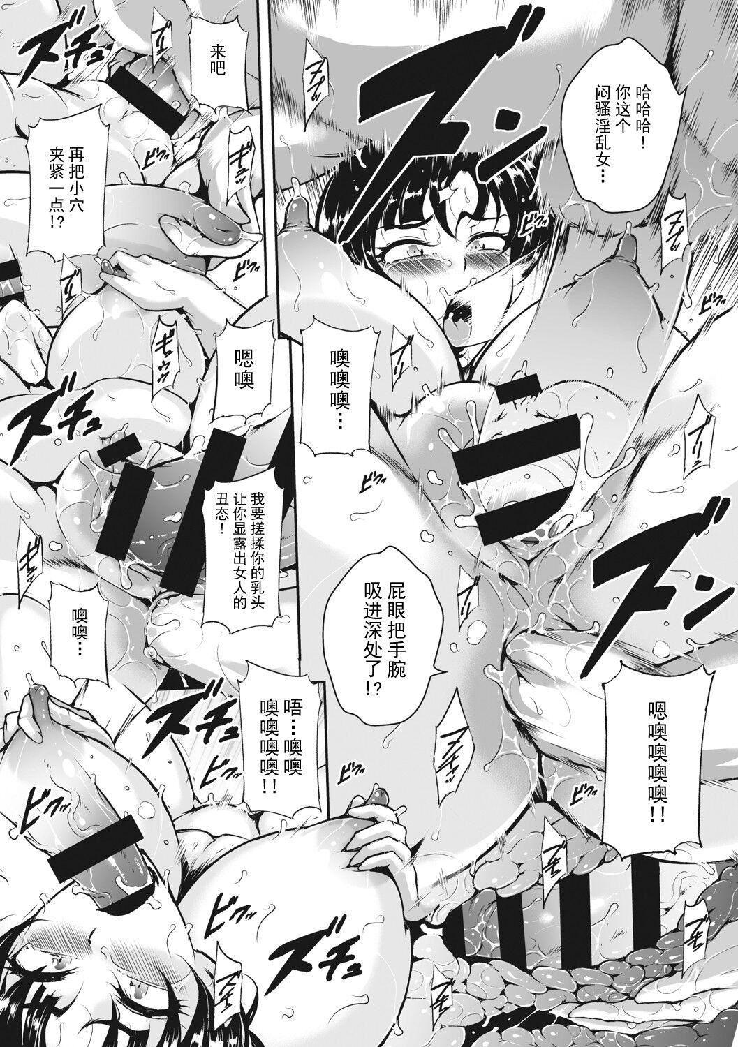 [ビッチ☆ゴイゴスター]茜色に闷える人妻[DL版][中国翻訳][ビッチ☆ゴイゴスター]茜色に闷える人妻[DL版][中国翻訳]